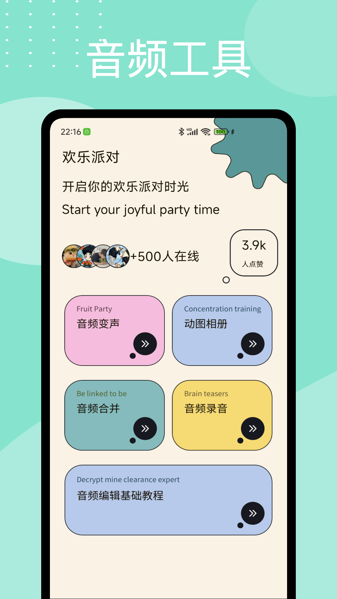 应用截图3预览
