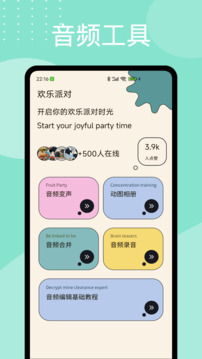 音頻倒放挑戰(zhàn)截圖