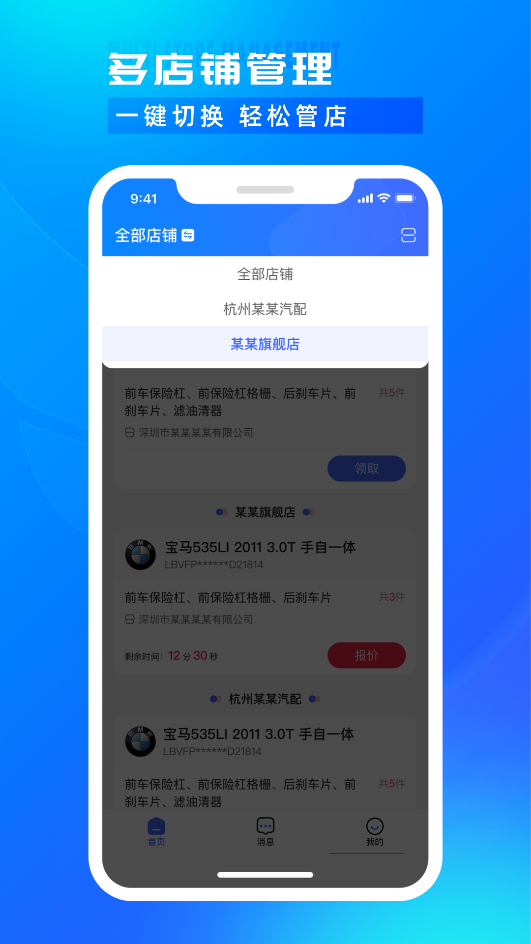 应用截图1预览