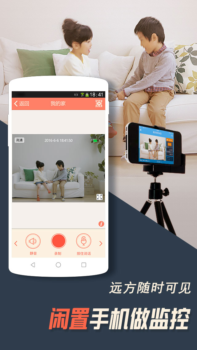 掌上看家截圖預(yù)覽