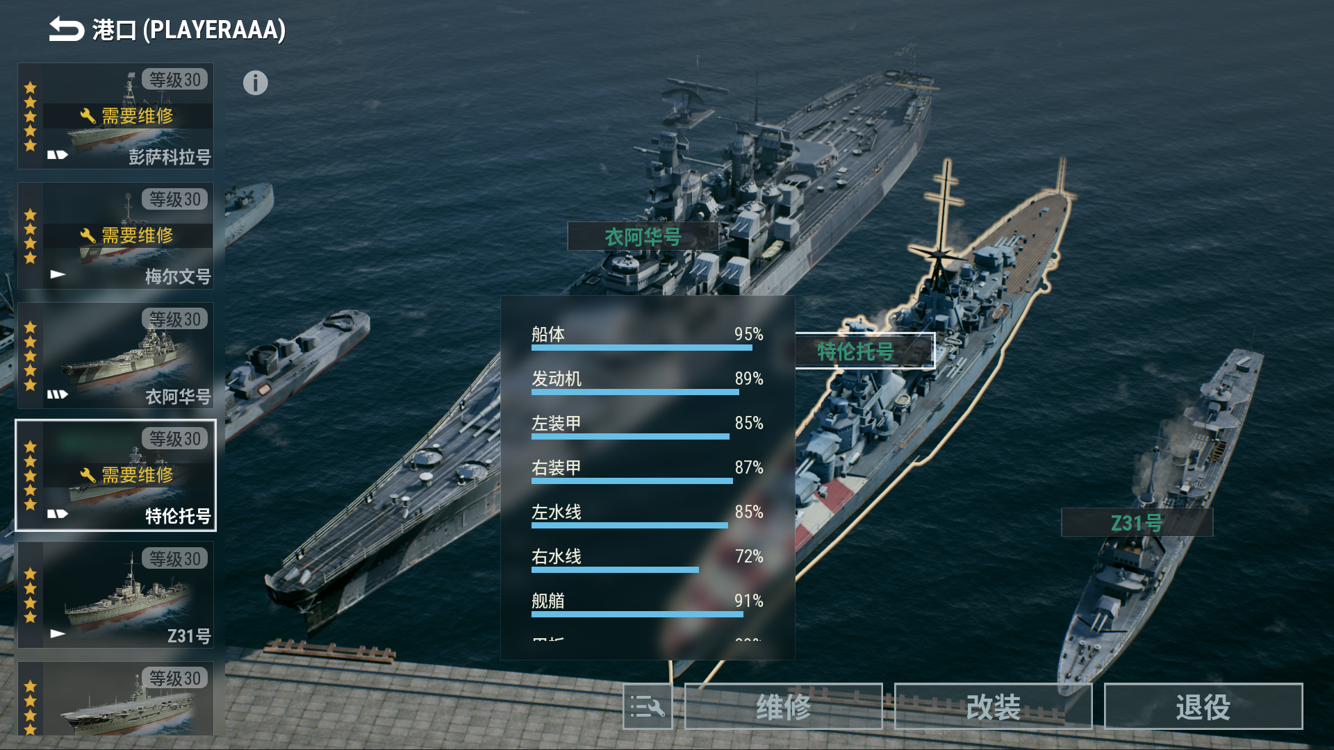 戰(zhàn)爭(zhēng)前線截圖預(yù)覽