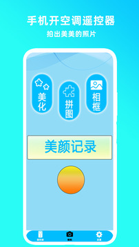 手機(jī)開電視遙控器截圖