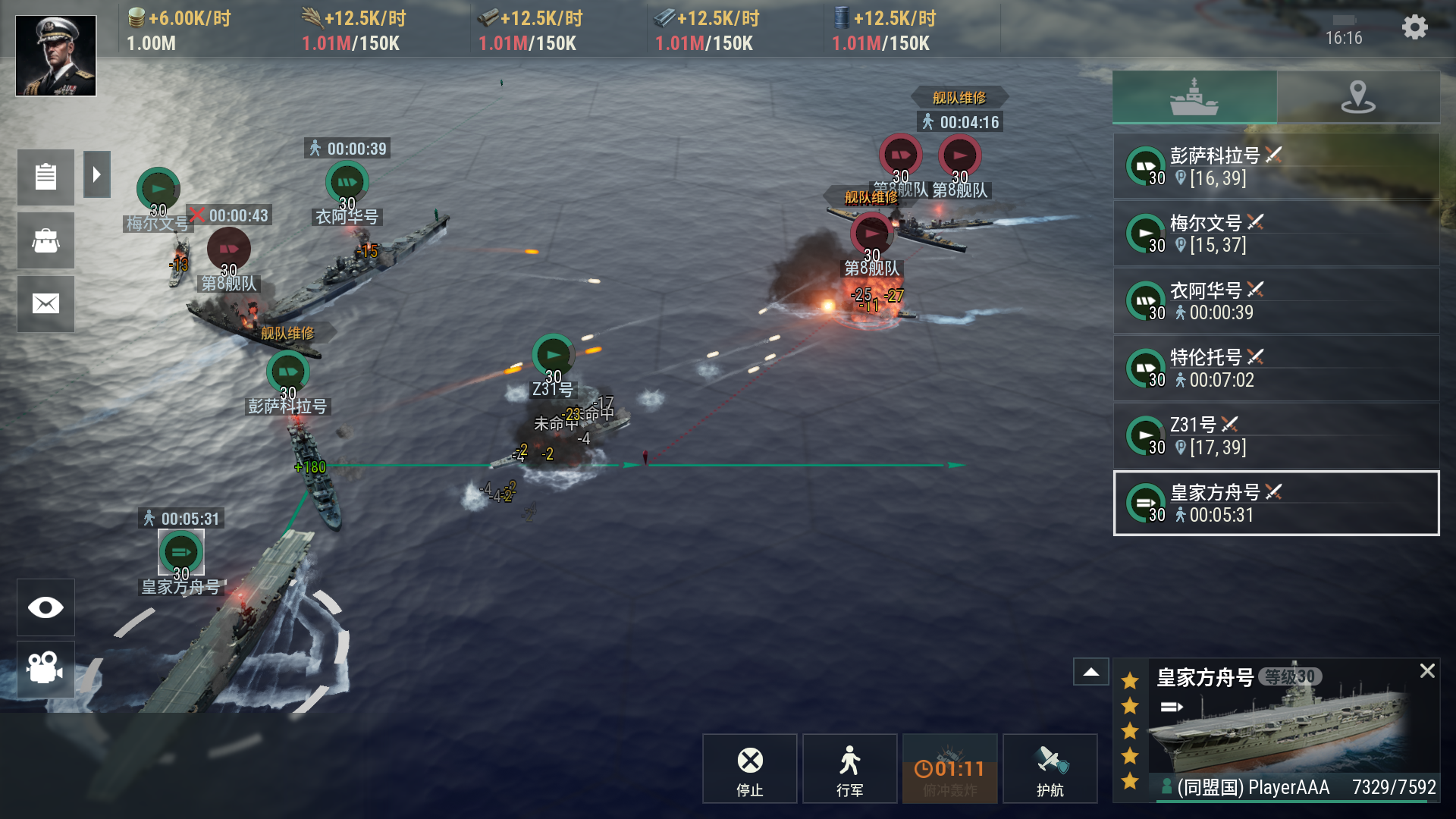 戰(zhàn)爭(zhēng)前線截圖預(yù)覽