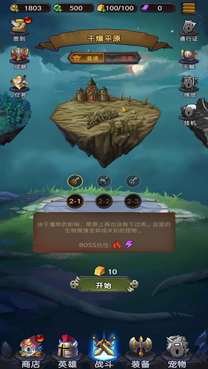 应用截图3预览