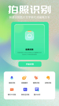 黑鯊工具箱截圖