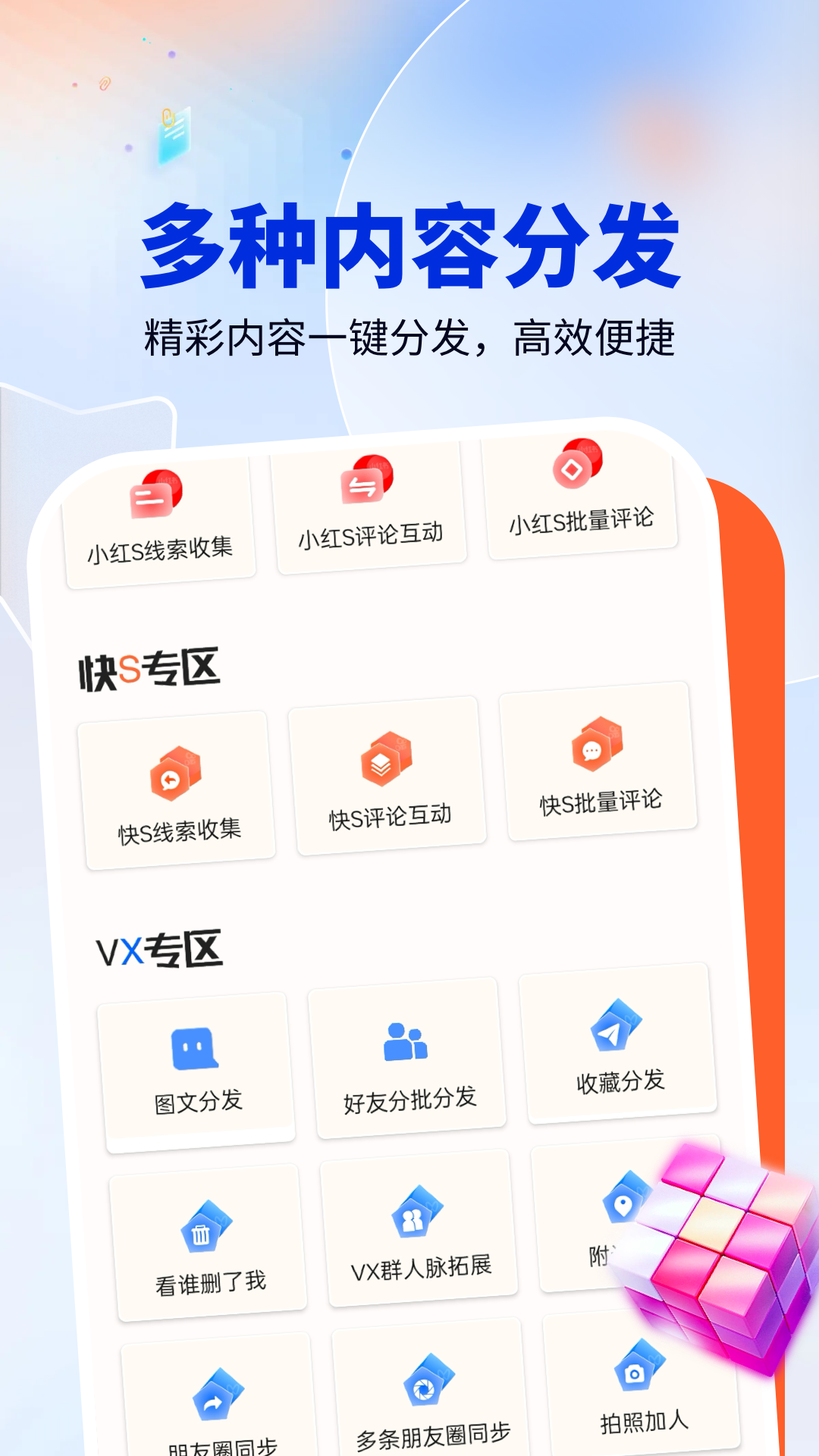 獲客開單助手截圖預(yù)覽