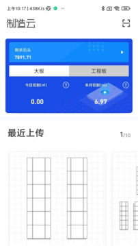 制造云截圖