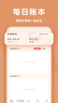 消費(fèi)周覽截圖