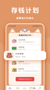 消費(fèi)周覽截圖