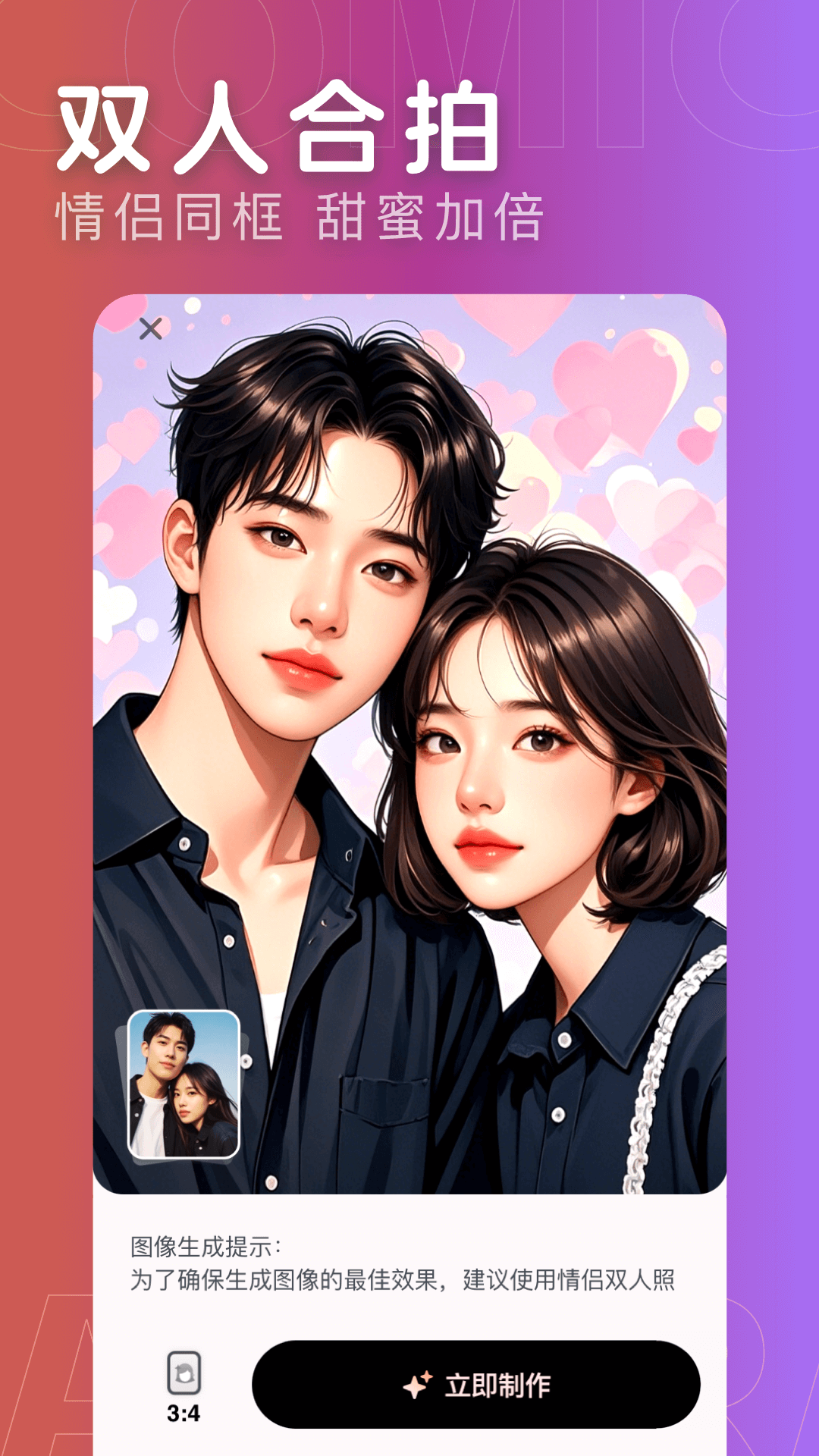 漫畫相機(jī)截圖預(yù)覽