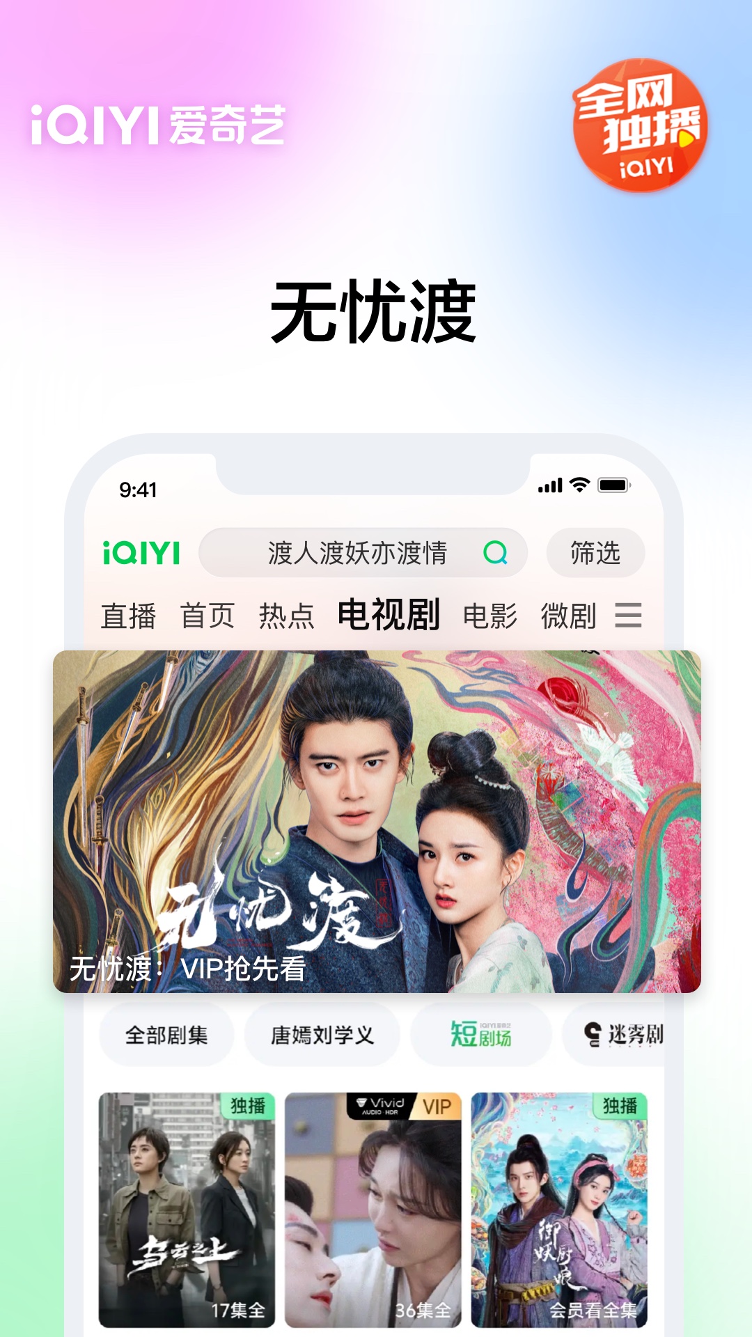 愛奇藝截圖預(yù)覽