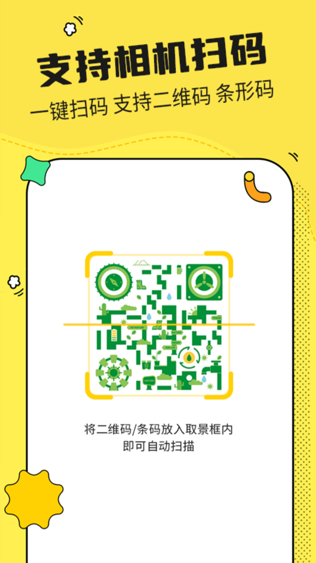 二維碼制作神器軟件截圖預(yù)覽