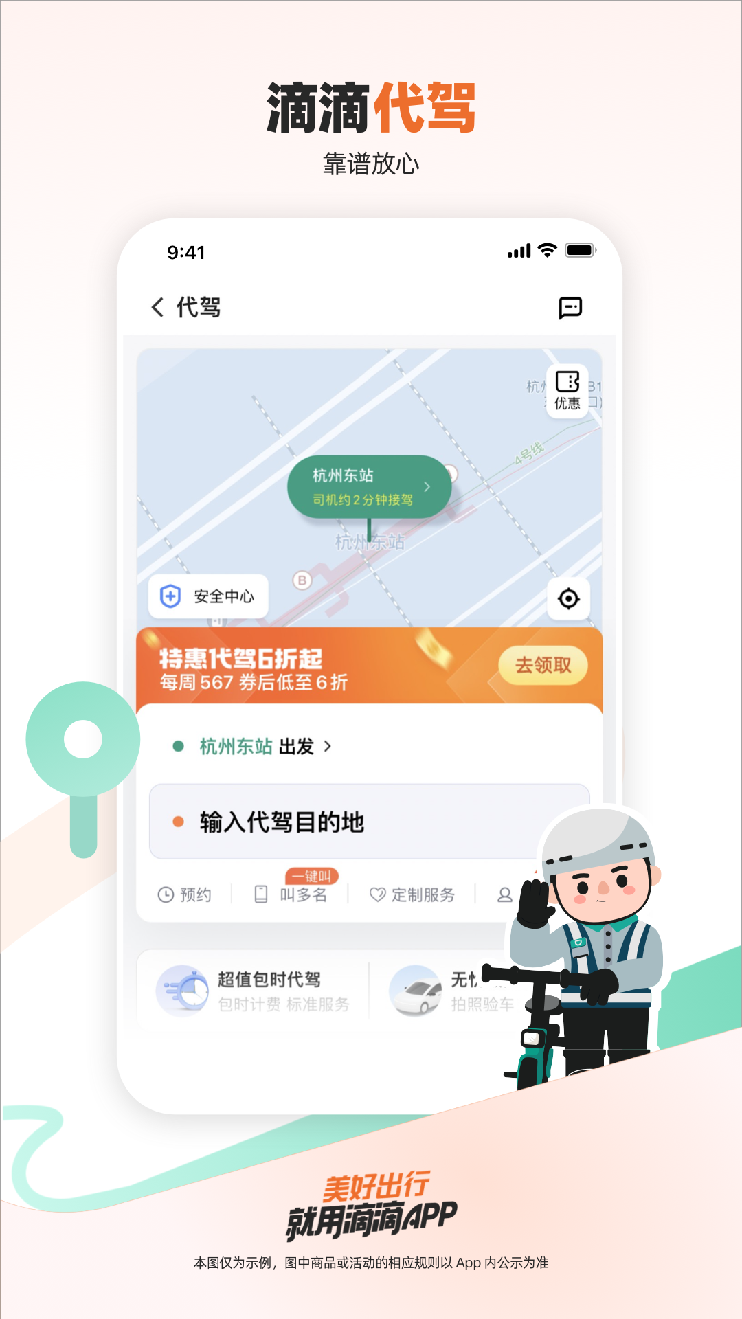 应用截图5预览