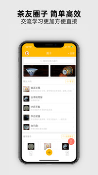 有茶有器截圖