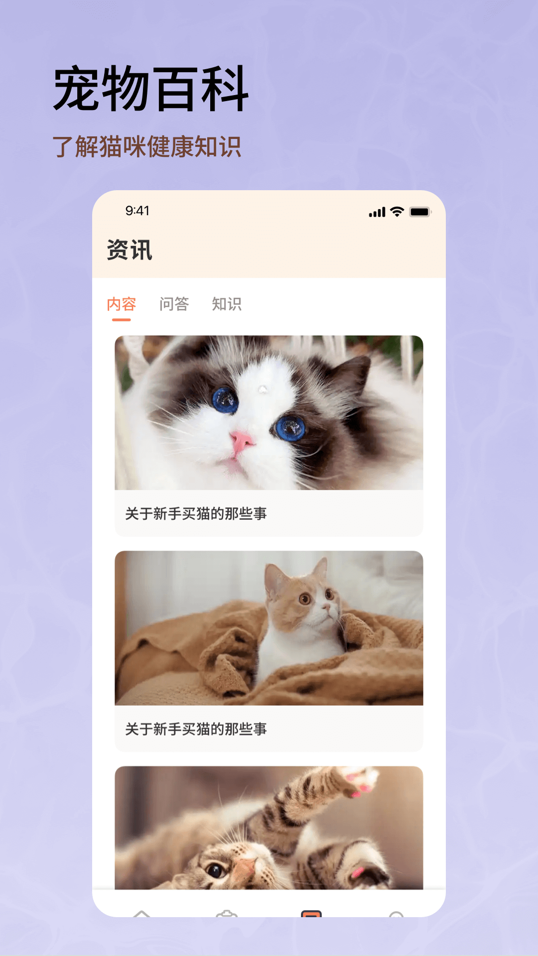 喵語翻譯器截圖預覽