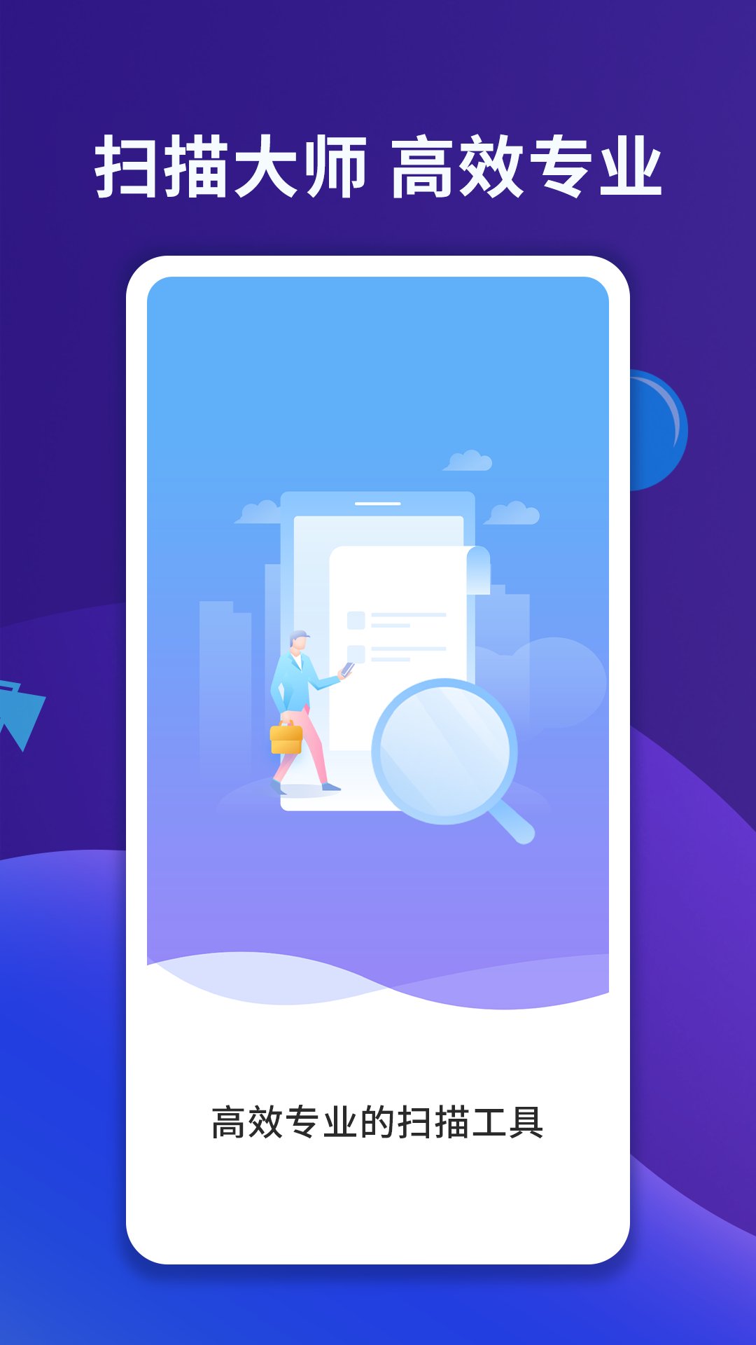 圖片文字掃描大師截圖預(yù)覽