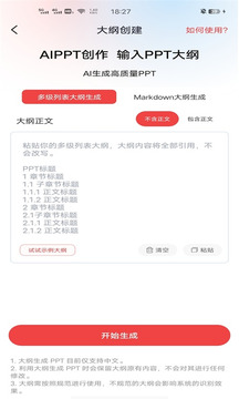 AiPPT創(chuàng)作島截圖