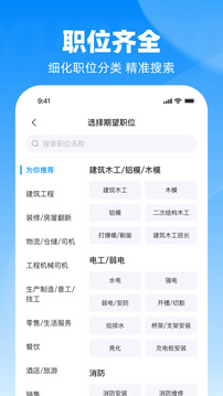 魚泡直聘截圖