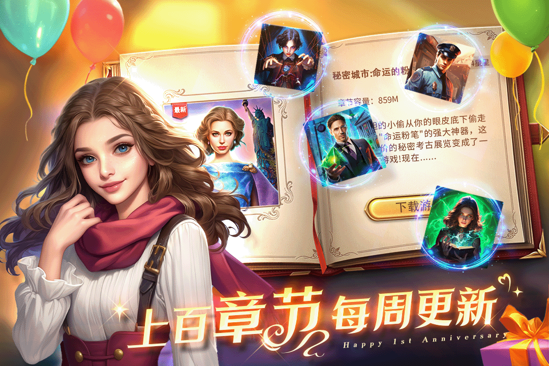 同盟神探截圖預(yù)覽