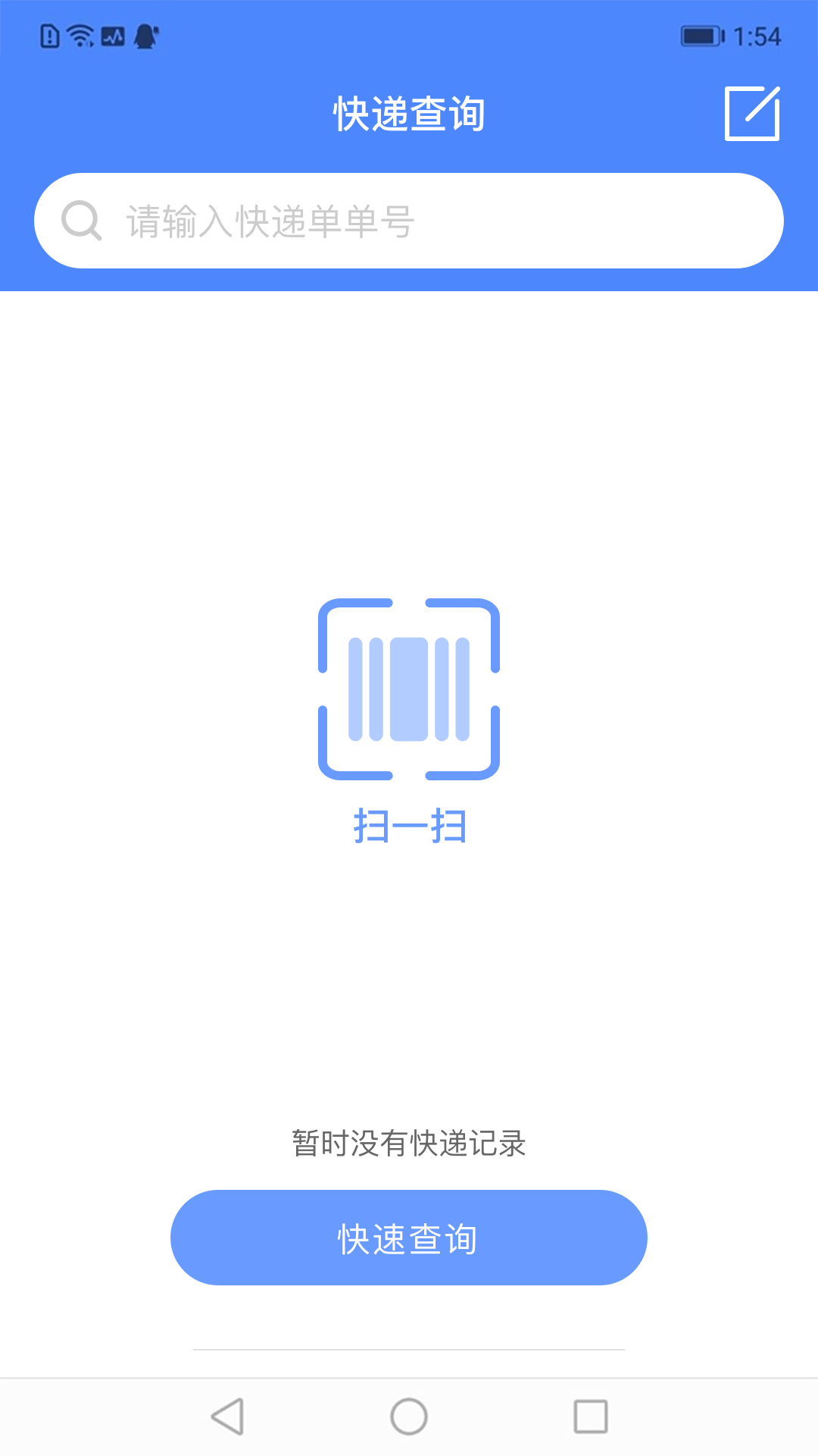 查查快遞管家截圖預(yù)覽