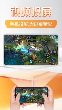 好連遙控器截圖