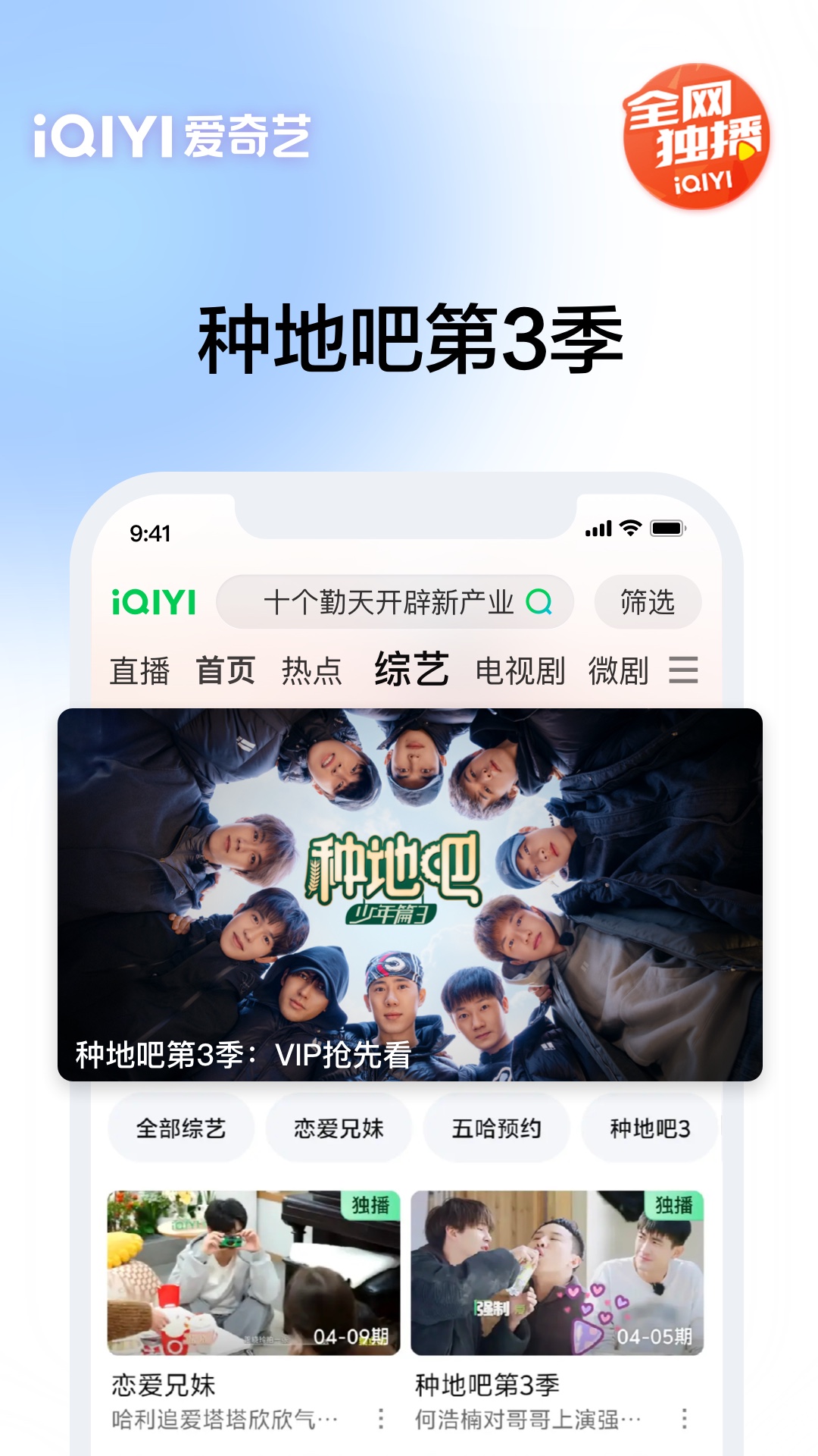 愛奇藝截圖預(yù)覽