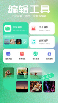 黑鯊工具箱截圖