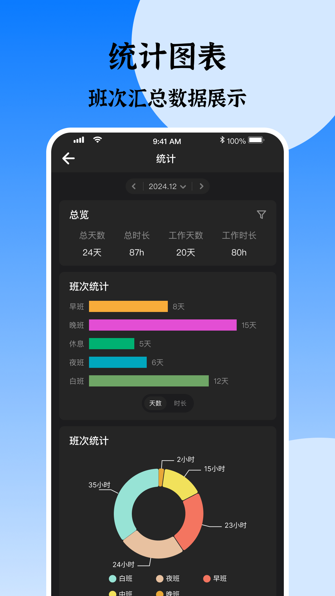 应用截图5预览