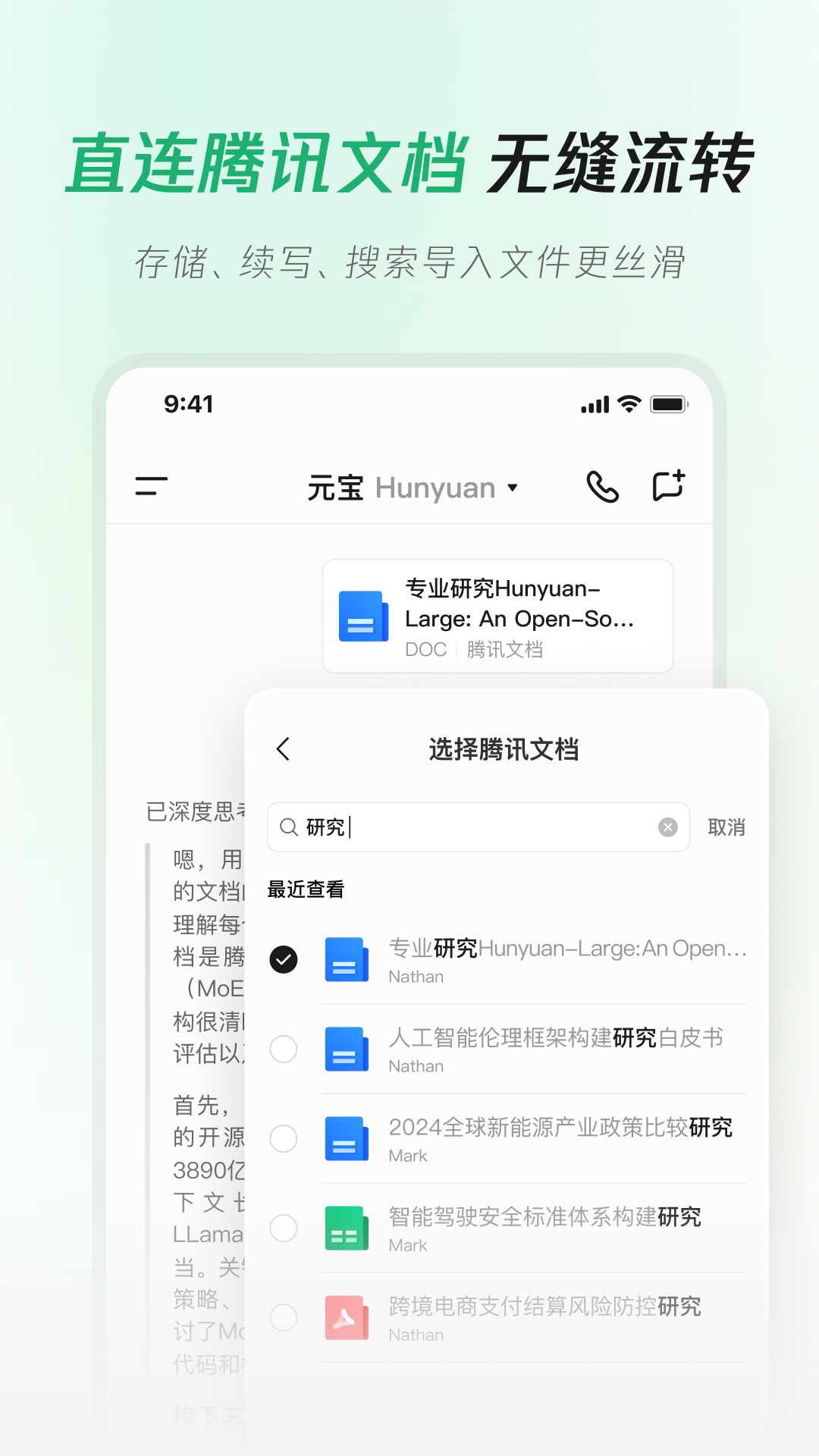 騰訊元寶截圖預(yù)覽