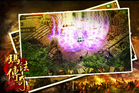 瑪法傳奇截圖預(yù)覽