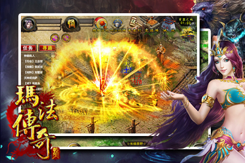 瑪法傳奇截圖預(yù)覽