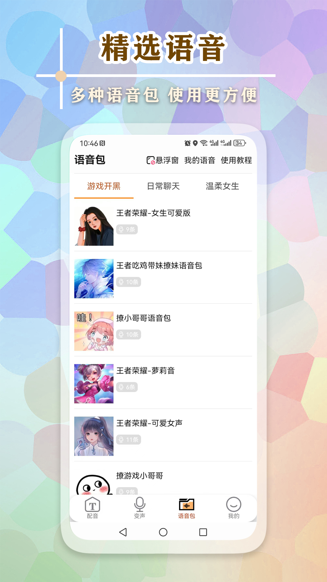 应用截图5预览
