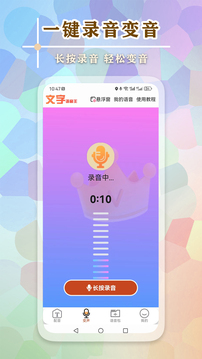 文字語音王截圖