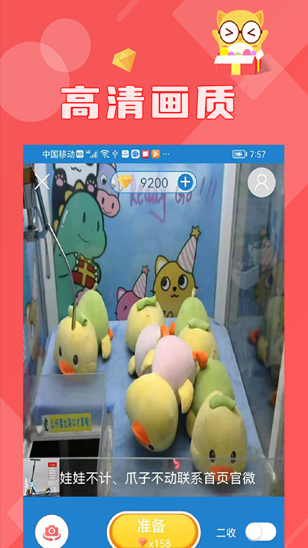 線上抓娃娃截圖預(yù)覽