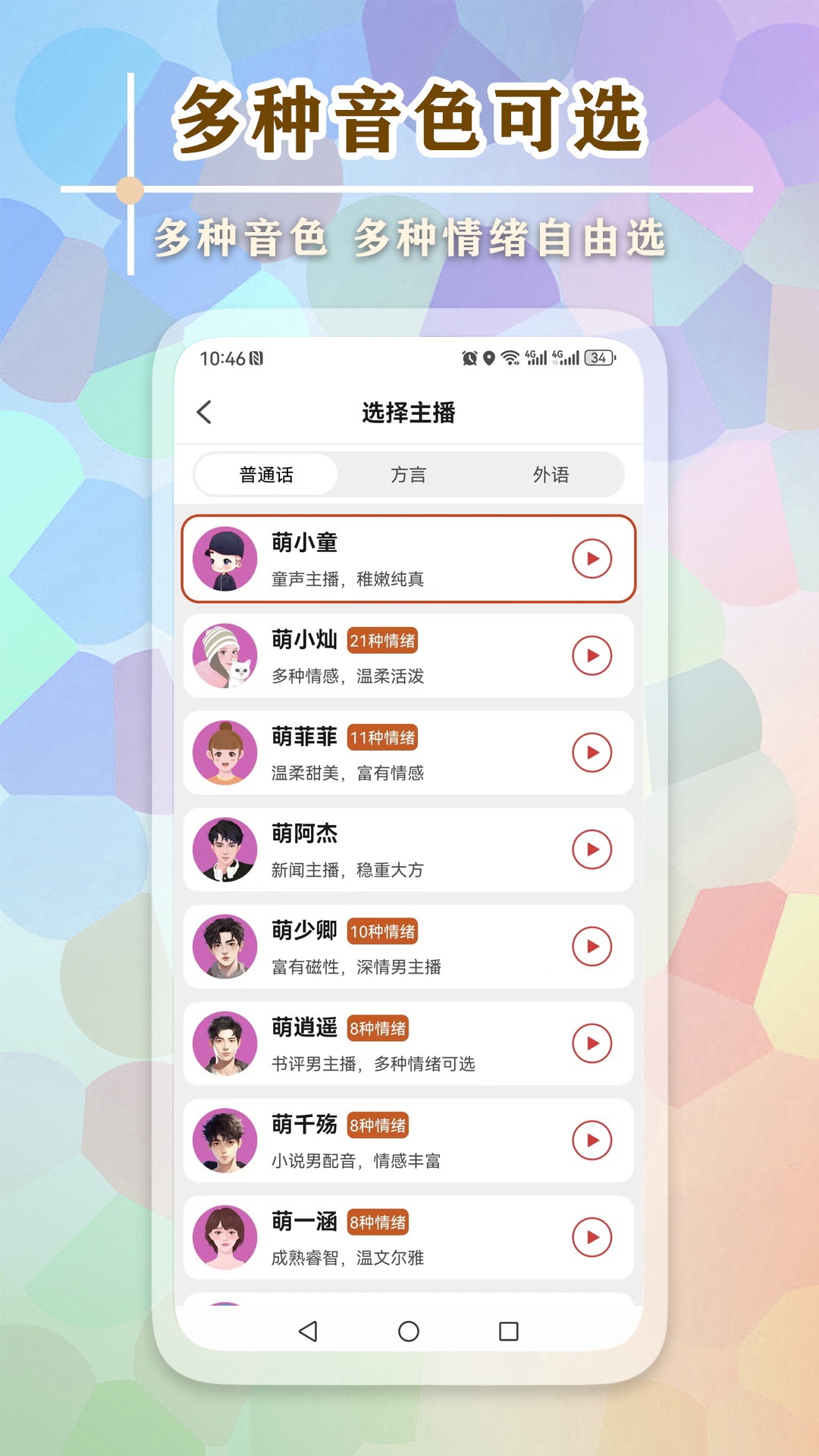应用截图3预览