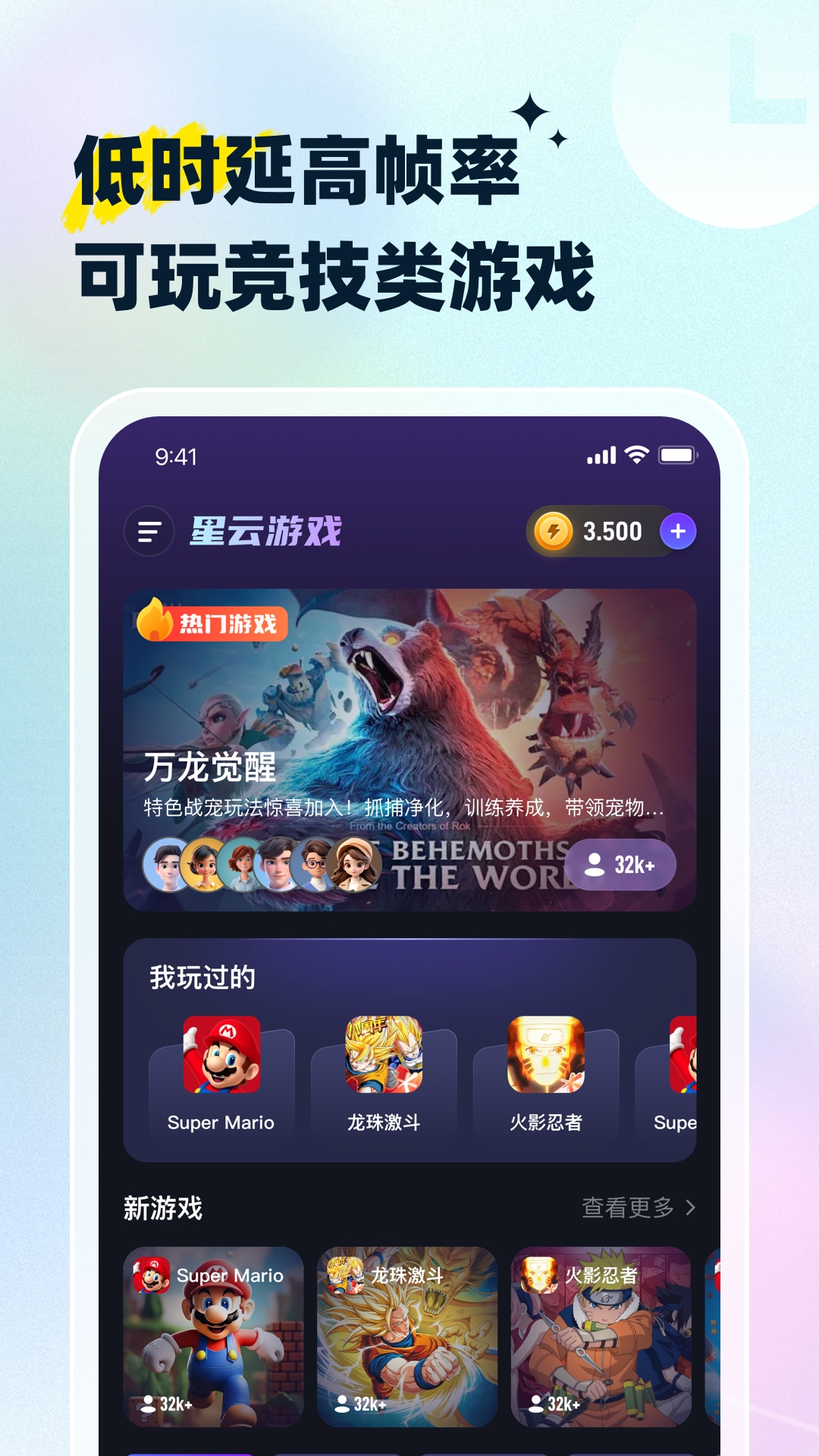 星云游戲截圖預覽