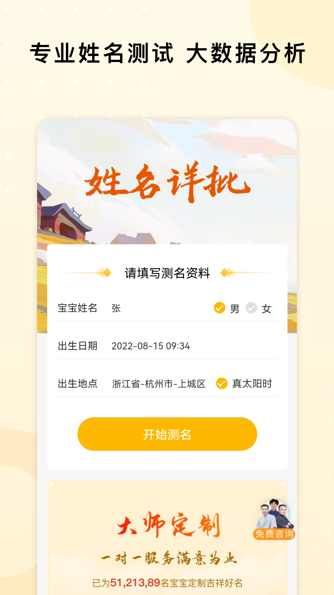 应用截图3预览