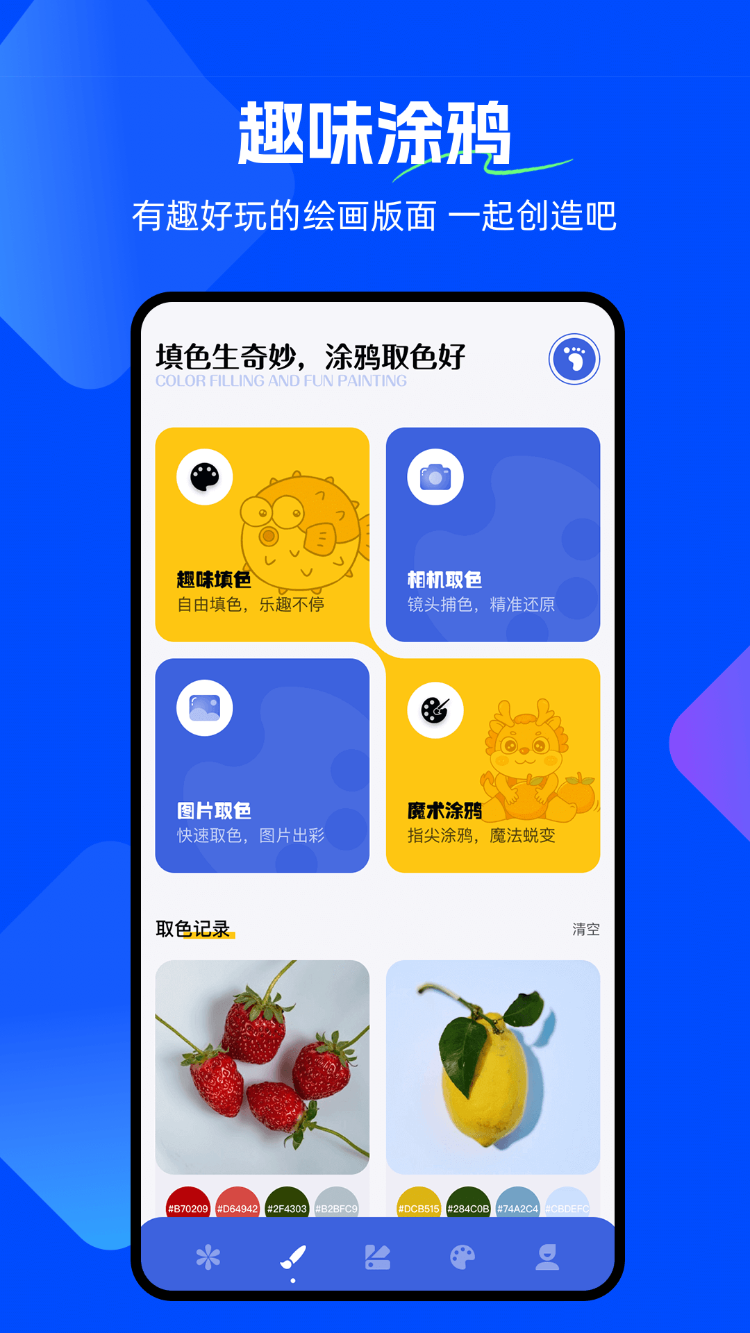 神圖定制截圖預覽