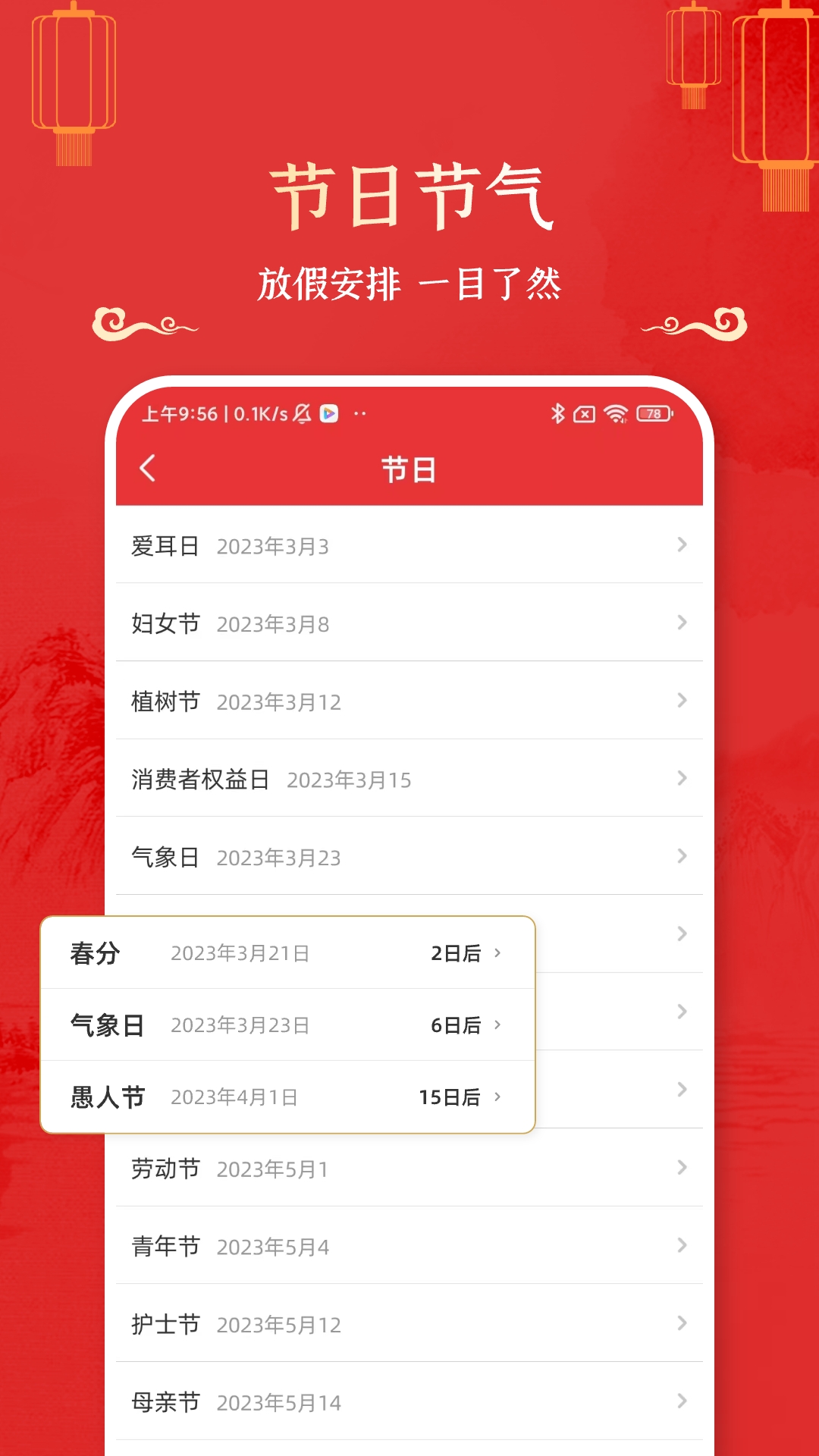 应用截图4预览