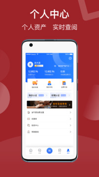 建龙快成司机截图