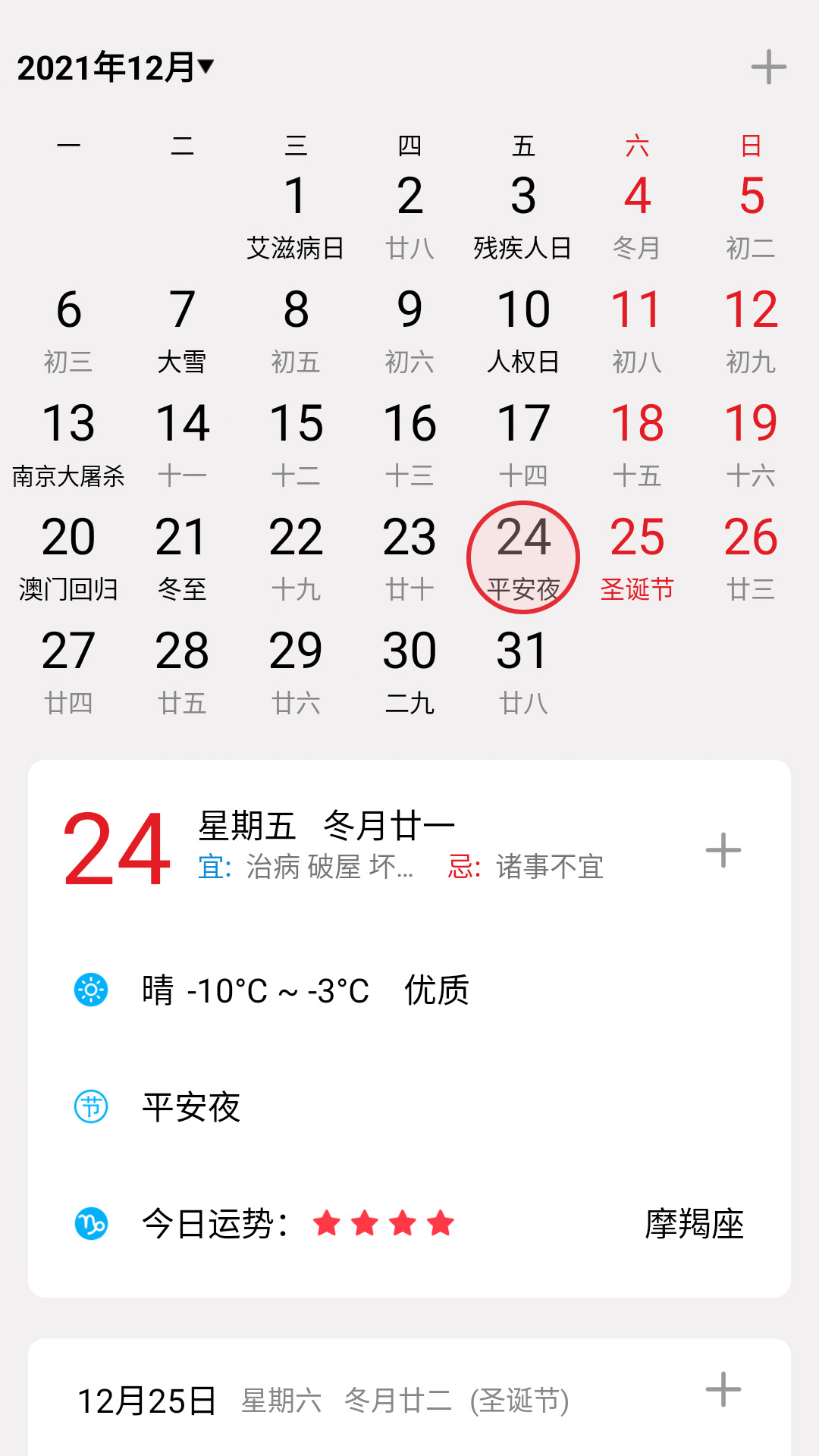 应用截图2预览