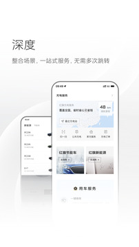 紅旗智聯(lián)截圖