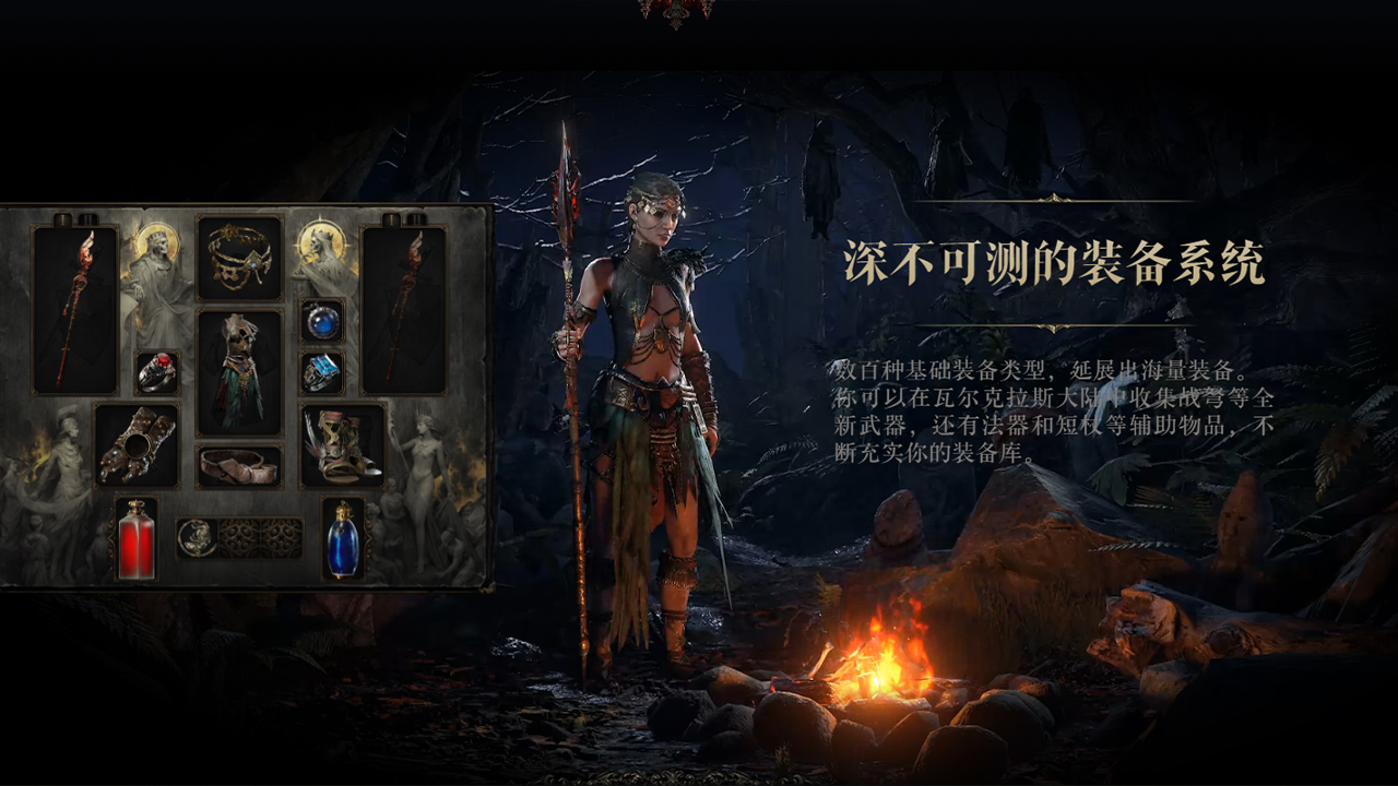 流放之路：降臨截圖預(yù)覽