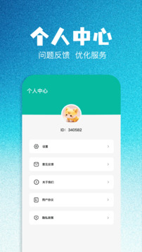 Foxbrain助手截圖
