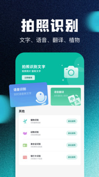 Foxbrain助手截圖