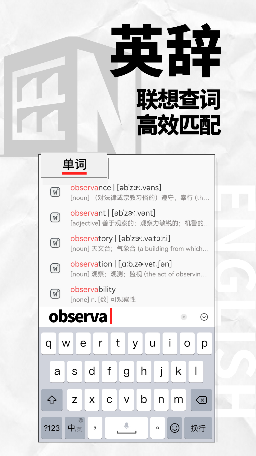 英辭截圖預(yù)覽