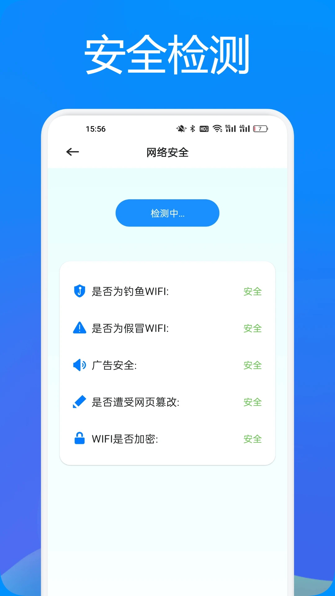 幻影wifi截圖預(yù)覽