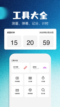 Foxbrain助手截圖