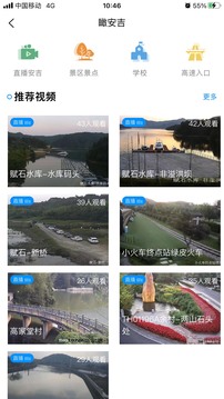 愛安吉截圖