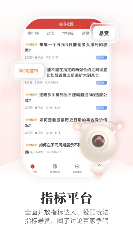 应用截图5预览